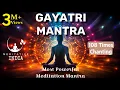 Download Lagu GAYATRI MANTRA 108 Times CHANTING | Soothing \u0026 Relaxing, Powerful Mantra For Meditation, Inner Peace