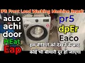 IFB front load washing machine repair IFB load washing machine error dper pr5 Eaco Eap heat