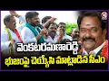 Download Lagu Interesting Scene Happened Between CM Revanth,MLA Venkat Ramana Reddy In Kama Reddy | V6 News