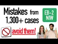 Lessons from 1 300 EB2 NIW cases