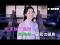 Lagu #命中注定(合唱版)基地小虎\u0026俞子欣🍃(導唱字幕)