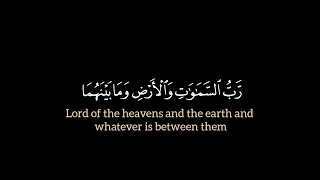 رب السماوات والأرض ومابينهما   عبدالله المالكي قرآن شاشة سوداء من سورة مريم  دندنها