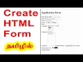 HTML form in tamil Forms in HTML Tamil How to create HTML Forms in Tamil CodebinX