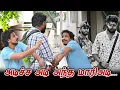 Download Lagu MAKEUP PRANK | SARATH SARMESH COMEDY VIDEOS | NAGAI 360* FIRE