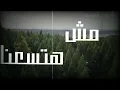 Wegz - LAQTTA | ويجز - لقطة (Prod. Taher Stats)