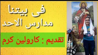 ترنيمة من يوم ما عرفناك يا الهنا دندنها