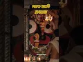 Lagu 12/09 Mangala Aarti Jagannath Temple Puri #jagannath #shortsfeed  #SamarendraNayak #ytshorts