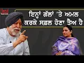 l EP-08 l Dr Narinder Singh kapoor l Rupinder Sandhu