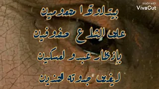 Machrou Leila Abdo Lyrics  Machrou Leila Abdo Lyrics