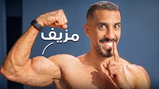 أغبى 20 منتج من الإنترنت - عضلات مزيفة 😂!