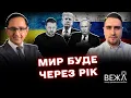 Download Lagu США обіцяють кінець війни / Молодь випускають з України - Несвітайлов