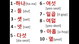 Download Numbers in Korean part-2 [Native Korean numbers] MP3