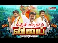 Download Lagu 🔴LIVE : சூறாவளி காற்றில் விஜய் சூறாவளி பிரச்சாரம் | VijaySpeech | Vijay Entry | Vijay Karur Campaign