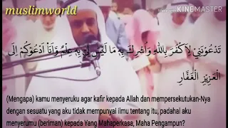 Download Misyari Rasyid Q.S Al ghafir ayat 38-44 suara merdu penenang hati (subtitle Indonesia) MP3