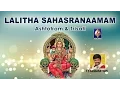 Lagu Devi Namaskaara Shlokam | T S Ranganathan
