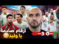 Lagu هل فعلًا تحسن مستوى المنتخب أم أن الخصم ضعيف؟ شاهد واحكم بنفسك بالأرقام !