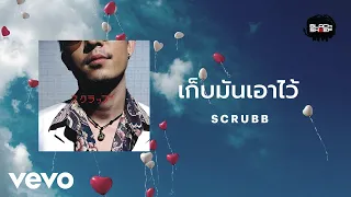 Download Scrubb - เก็บมันเอาไว้ (Official Lyric Video) MP3