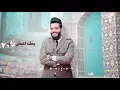 Ahmad Staar W Jalal Alzain (Official Audio) | احمد ستار وجلال الزين - حبك كوكبي - اوديو