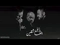 ياليل العاشقين - جورج وسوف - بطيء