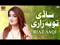 Download Lagu Sadi Toba Zari | Riaz Saqi | (Official Music Video) Tp Gold