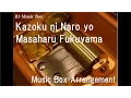 Download Lagu Kazoku ni Naro yo/Masaharu Fukuyama Box