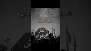 لاترحلي عباس عجيد العامري استشهاد فاطمة الزهراء عليها السلام عظم الله اجركم 