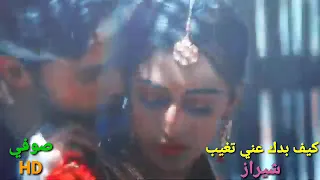 شيراز كيف بدك عني تغيب انوراغ بريرنا 