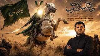 مجاهد النیسي    هاجوس الجیوش دندنها
