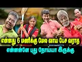 Lagu என்னது 6 மணிக்கு மேல வாய் பேச வராத என்னன்னே புது நோய்யா இருக்கு  | Thakali comedy