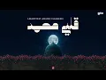 Download Lagu Emotional Arabic Nasheed About Prophet Muhammad ﷺ | Qalbi Muhammad | Jubair Sifat | Islamic Song