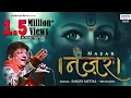 Download Lagu एकादशी स्पेशल खाटू श्याम भजन ~ बाबा करले तू इत्थे भी नज़र { Nazar } Sanjay  Mittal - Sawariya