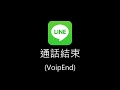 Download Lagu LINE通知音效全集 / LINE着信音 / LINE notification sound