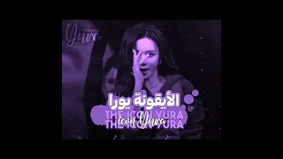 سلكوا سلكوا يخزي     شلتنا             اكلتك             دندنها