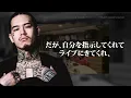 【BADHOPの反撃】突然のディス曲リリース…曲を読み解くことで見えてくるYZERRの真意とは。