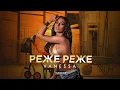 Download Lagu VANE$$A feat. SOFI MARINOVA - VANESA REJE, REJE / ВАНЕСА РЕЖЕ, РЕЖЕ [OFFICIAL 4K VIDEO] 2025
