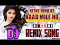 DJ #REMIX | Kitne Dino Ke Baad Mile Ho | HINDI LOVE SONG | #ROMANTIC LOVE SONG | DJ SAROJ REMIX