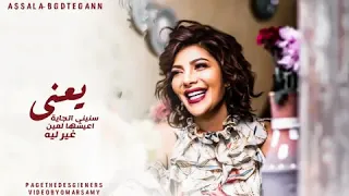 حبك    غير فيا واتعودت عليه       دندنها
