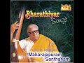 Chinnanchiru Kiliye (Maharajapuram Santhanam) - Maharajapuram Santhanam