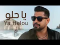 Download Lagu Adam - Ya Helou (Official Music Video) | آدم - يا حلو