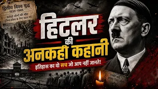 Adolf Hitler Story | From Birth to Downfall (History Explained) | Rise & Fall of Adolf Hitler