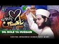 Download Lagu Dil Bole Ya Hussain | Manqabat Imam Hussain 2025 | Muhammad Hassan Raza Qadri | Muharram 1447/2025