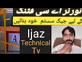 AC outdoor lifter ijaz Technical Tv