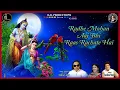 Download Lagu Radhe Mohan Aaj Bhi Raas Rachate Hai | Ravindra Jain, Satish Dehra \u0026 Pushpa Bannerjee | Shri Krishna