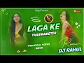 Download Lagu Lagake Tharma Meter || #Kallu(Arvind Akela) || लगाके थर्मामीटर || #Bhojpuri Edm dj rahul khairaha