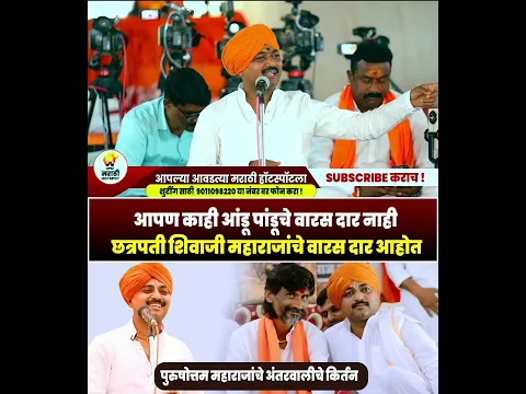 पुरुषोत्तम म पाटील अंतरवाली चे किर्तन   Purushottam Maharaj Patil   Manoj Jarange 03