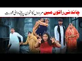 Lagu Horror Movie 2026 | Ramzi,Noori, Bilo ,Bhootna,Shoki, Sanam, Falak Sher,Funny Video  Rachnavi Tv