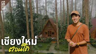 Road Trip 3 อำเภอ เชียงใหม่ โซนใต้ จอมทอง ฮอด อมก๋อย