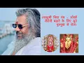 Download Lagu ￼ चाक्षुषी विद्या मंत्र - आँखों रौशनी बढ़ाने के लिए सुने गुरुमुख से रोज़