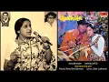 Lagu Asha Bhosle - Joshila (1973) - 'sharmaa naa yun'
