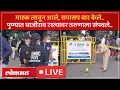 Pune LIVE